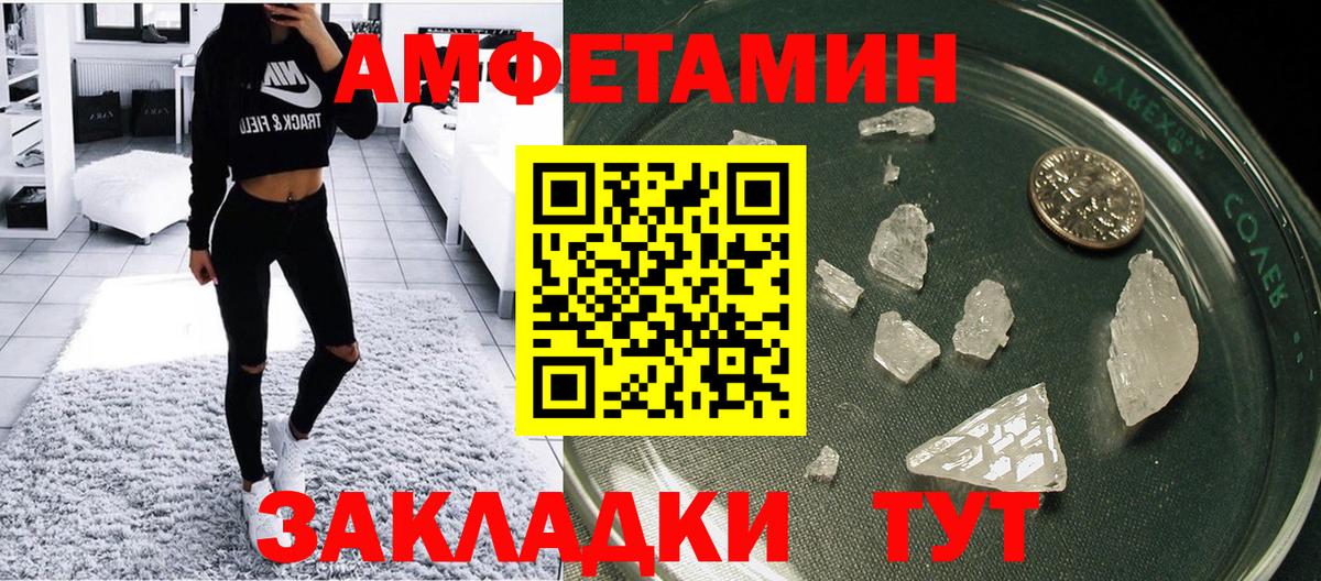 АМФЕТАМИН VHQ Чебоксары