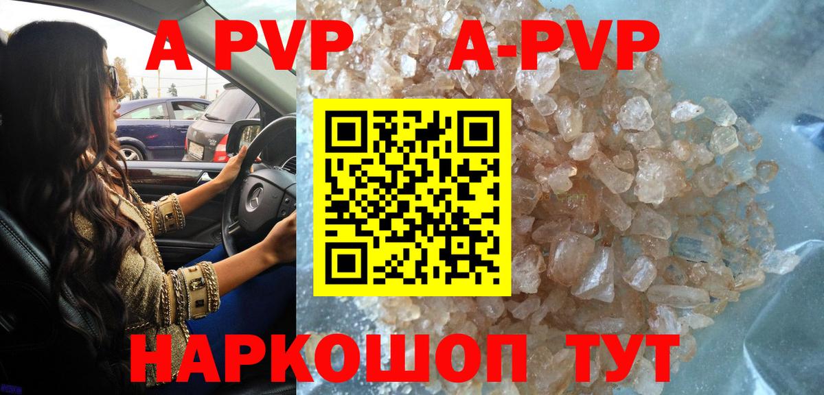 А ПВП мука  APVP VHQ  Alfa_PVP  Вход с VPN  Чебоксары 