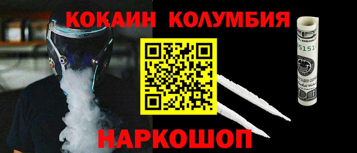 Кокаин 97% Чебоксары