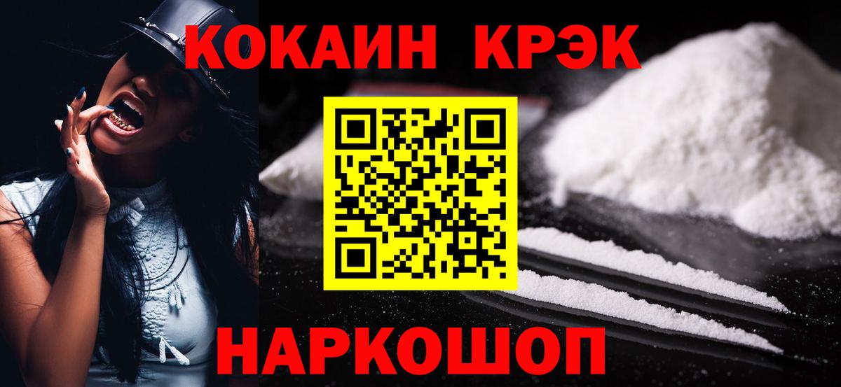 Cocaine Боливия  Cocaine VHQ  Вход с VPN  Чебоксары 