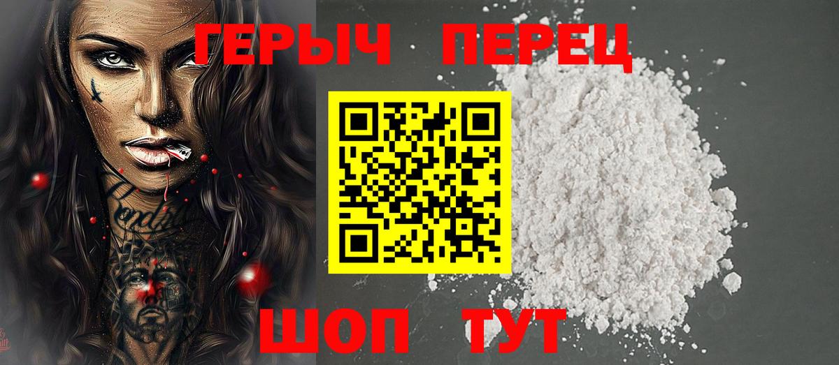 ГЕРОИН белый  Вход с VPN  Чебоксары 