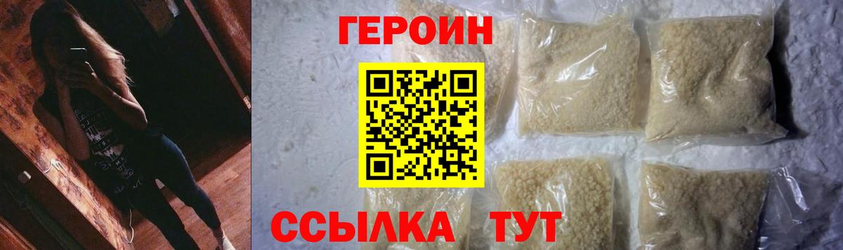Героин афганец Чебоксары