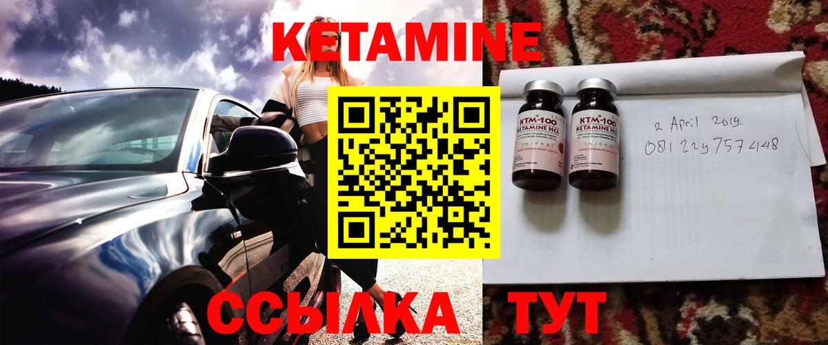 КЕТАМИН VHQ  Вход с VPN  Чебоксары 