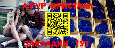 Альфа ПВП Кулебаки