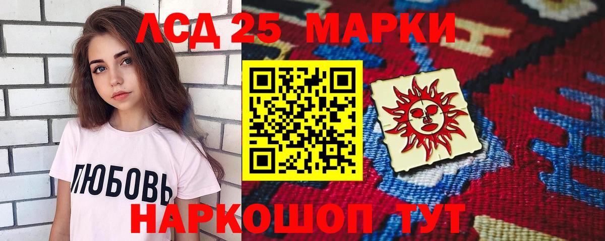 LSD-25 экстази ecstasy Чебоксары