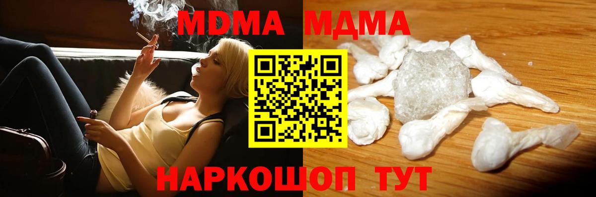МДМА Molly  Вход с VPN  Чебоксары  MDMA кристаллы 