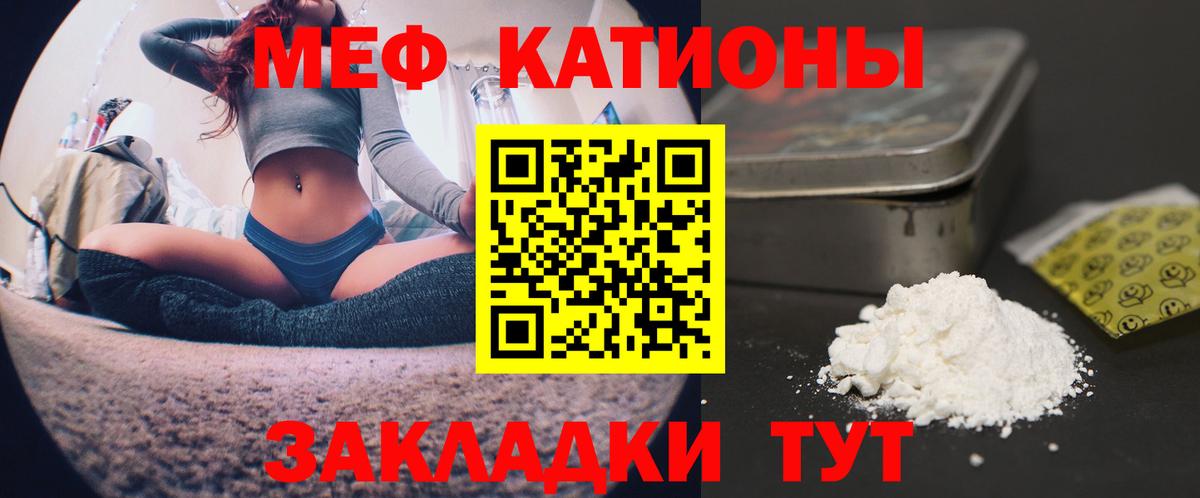 Мефедрон  Чебоксары