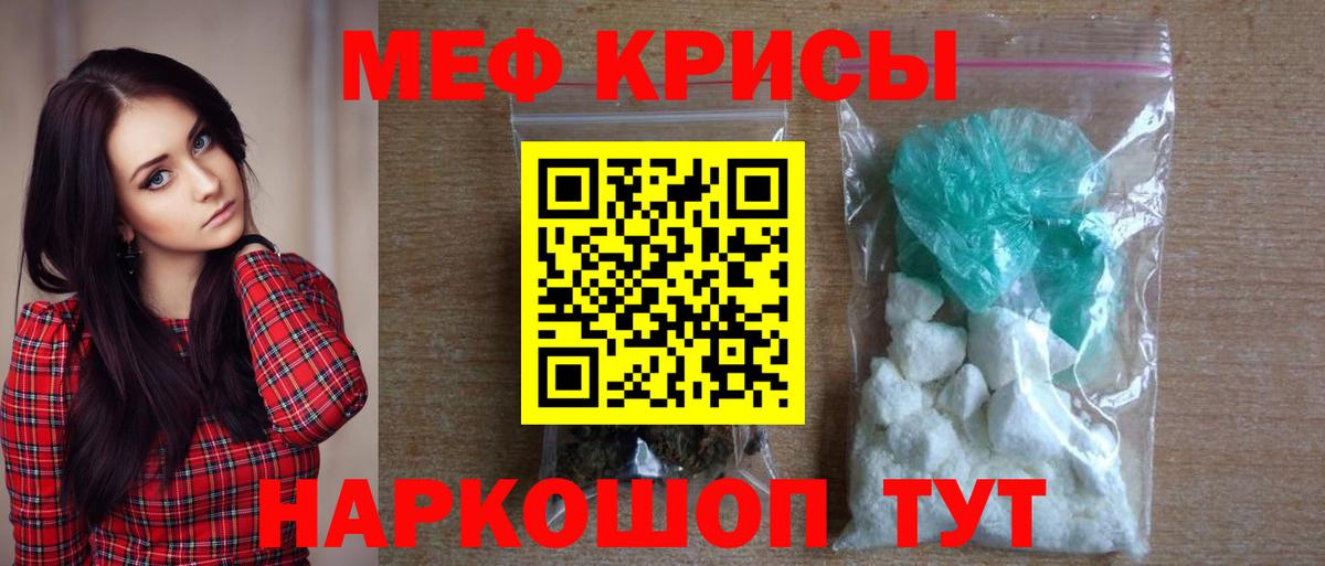 МЕФ VHQ  МЕФ кристаллы  Чебоксары  МЕФ  Вход с VPN 