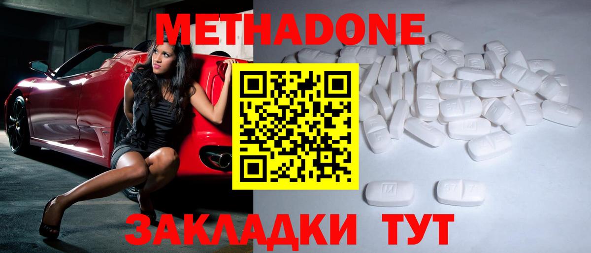 Чебоксары  Метадон мёд  Вход с VPN  МЕТАДОН кристалл 