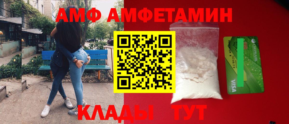 Чебоксары  МЕТАМФЕТАМИН Methamphetamine  Вход с VPN 