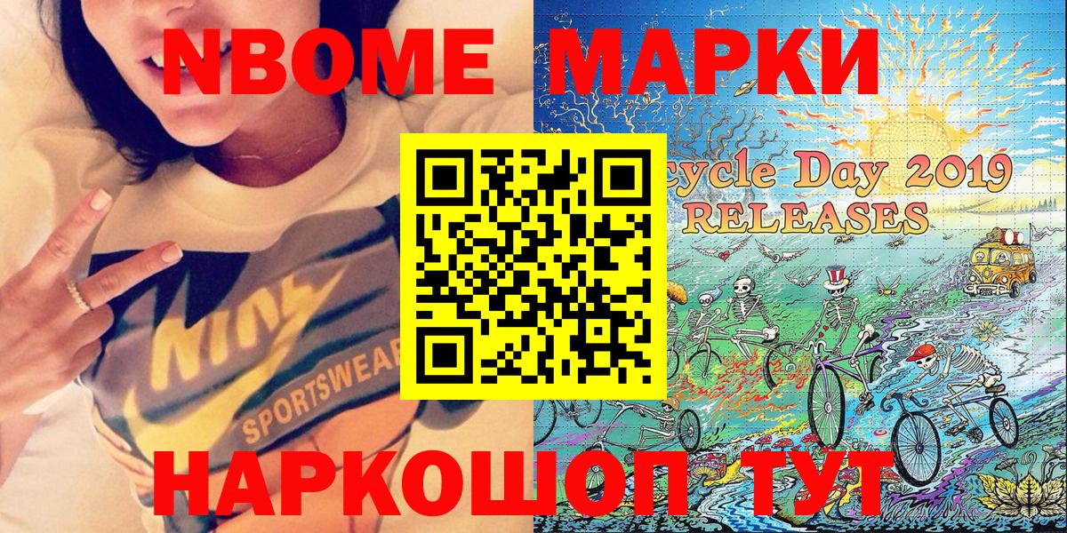 Марки 25I-NBOMe 1500мкг  Марки 25I-NBOMe 1500мкг  Марки NBOMe  Чебоксары  Вход с VPN 